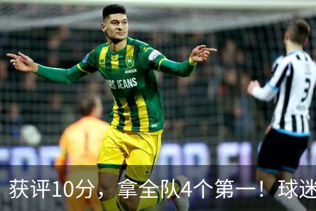 获评10分，拿全队4个第一！球迷盛赞：你是上天给中国男篮最好的礼物
